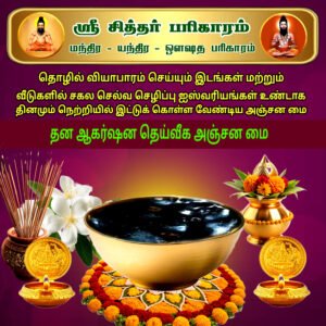 Divine Anjana Kohl for Wealth Attraction