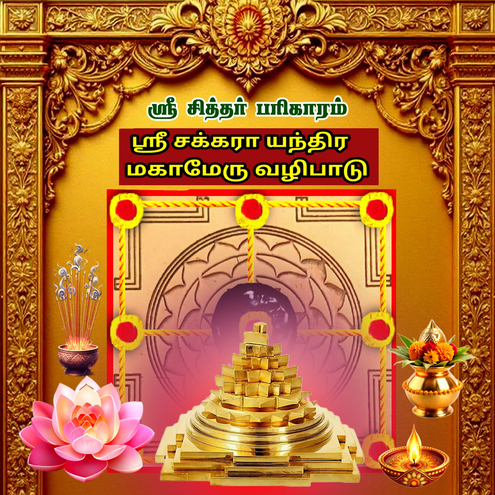 Sri Chakra Yantra Mahameru Worship