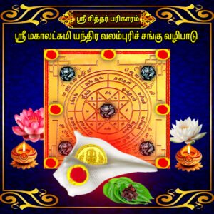 Sri Mahalakshmi Yantra Valampuri Conch Worship