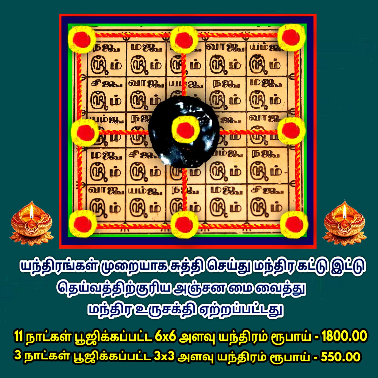 Sri Panchachara Yantra - Image 3